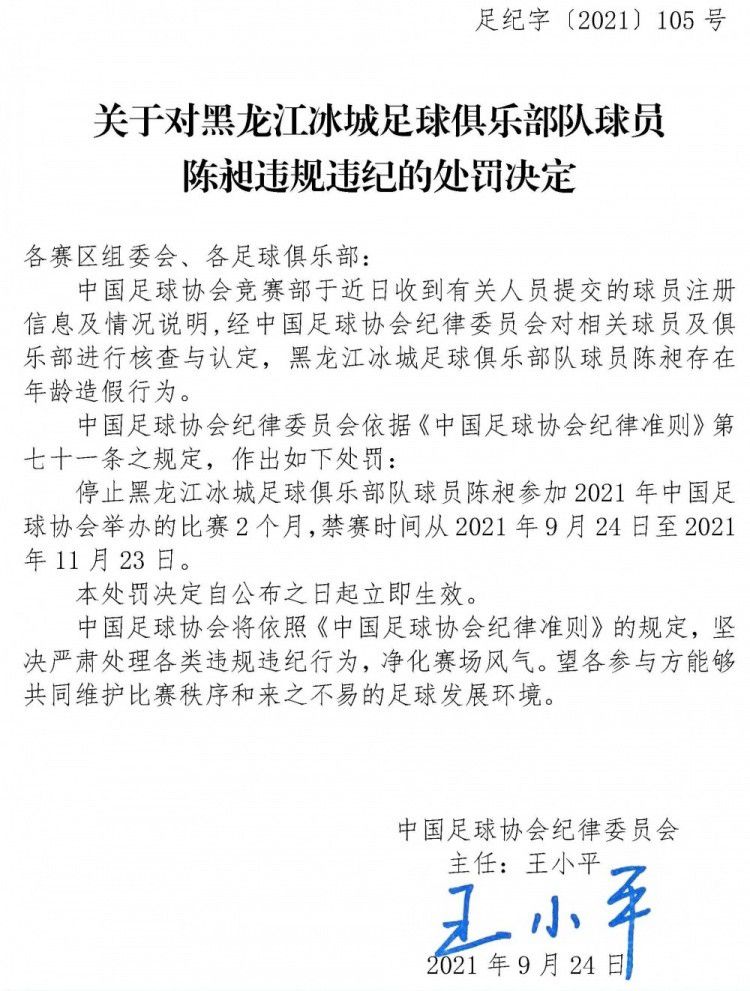 第77分钟，费耶诺德开出右路角球至禁区内，魏费尔中路头球攻门顶进，费耶诺德扳回一城，2-1！